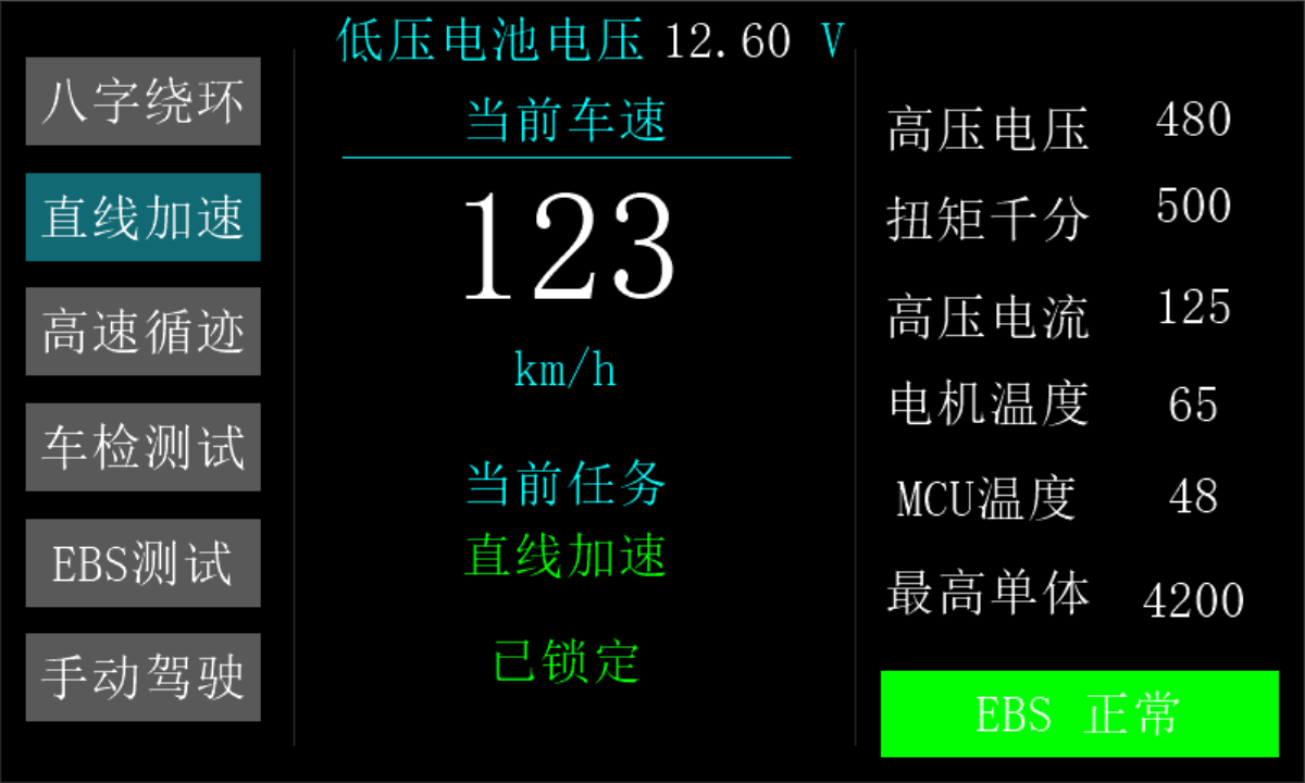 主页面模拟效果